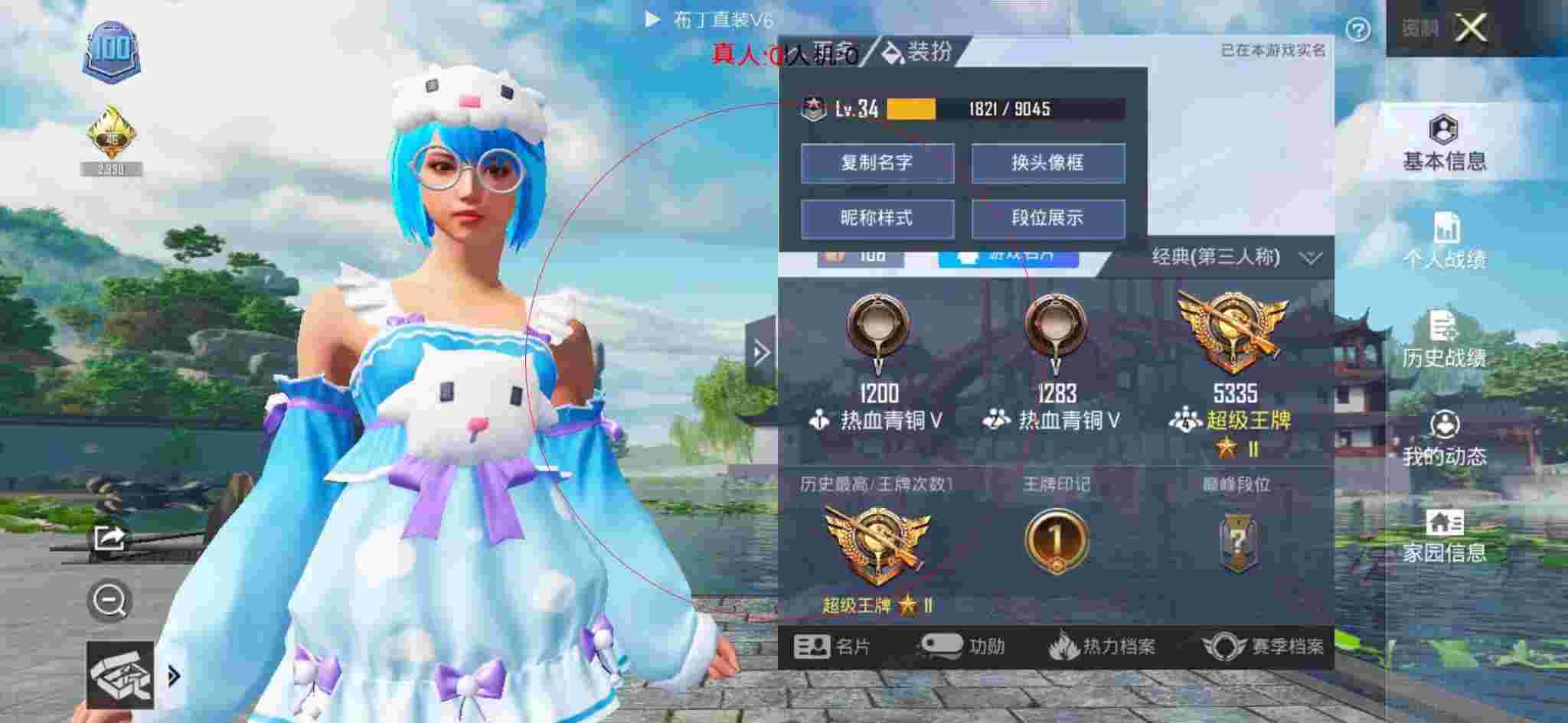 和平精英透视自瞄 - 迷你世界科技辅助器辅助预览图